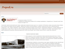 Tablet Screenshot of prepodi.ru